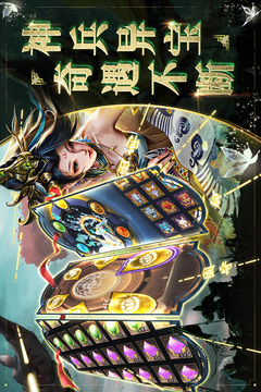 啪啪三国2