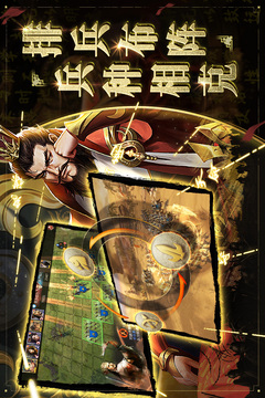 啪啪三国2