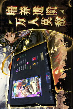 啪啪三国2