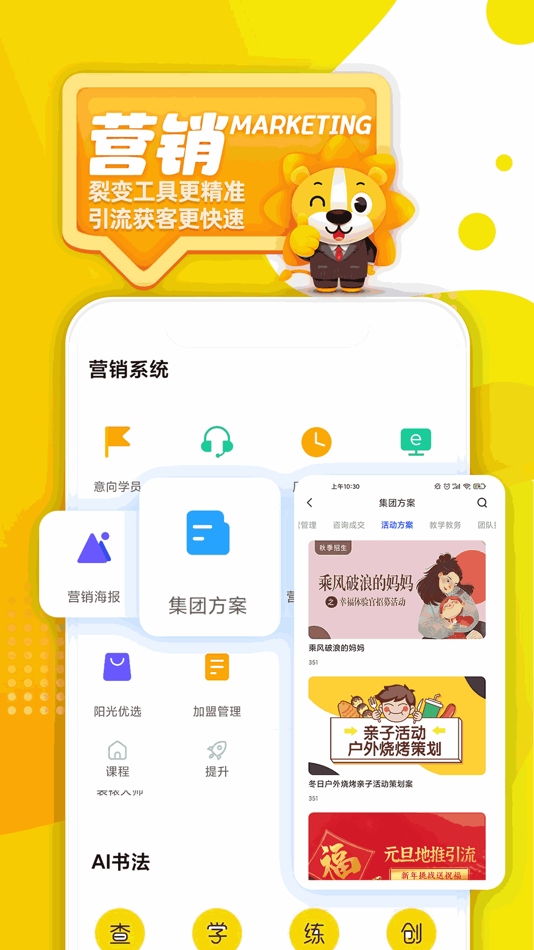 阳光美育