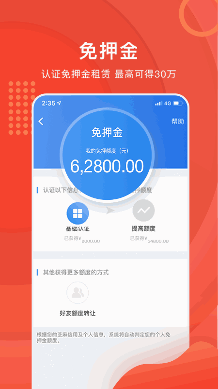 咔么租赁