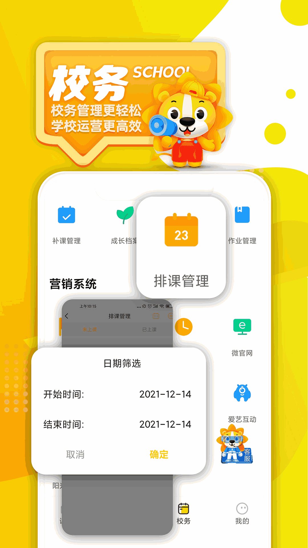 阳光美育