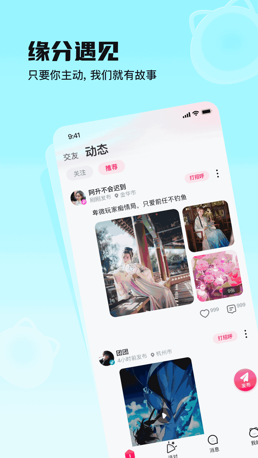趣咪约玩