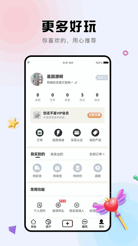 诘旦