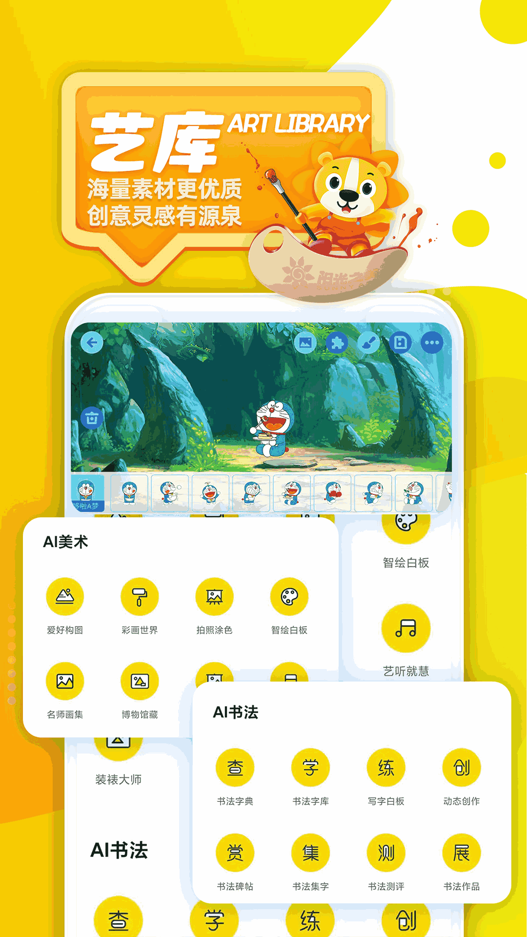 阳光美育