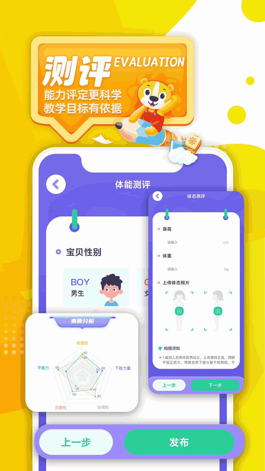 阳光美育