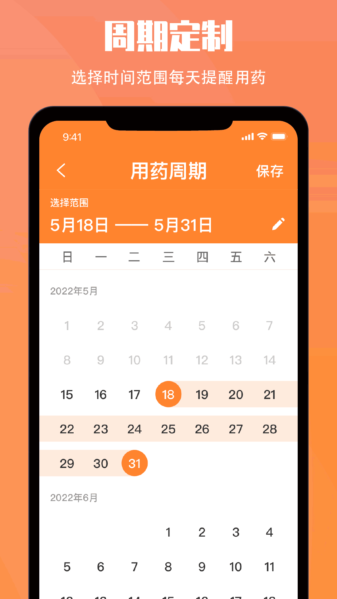 小历